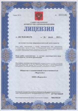 Лицензия на осуществление фармацевтической деятельности в Лельчицах